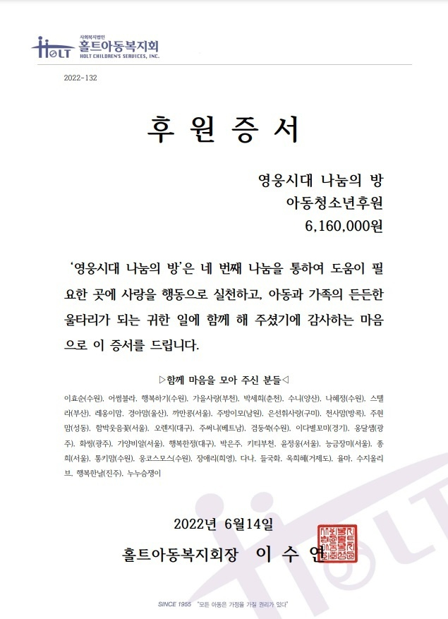 홀트아동복지회 이미지