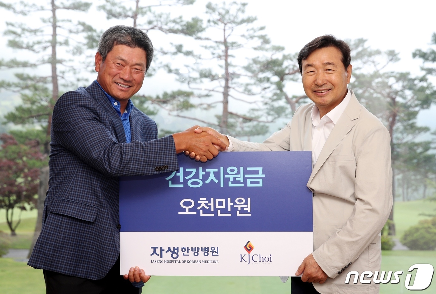 자생의료재단자생한방병원 이미지