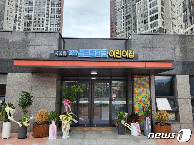 원주더샵어린이집 이미지