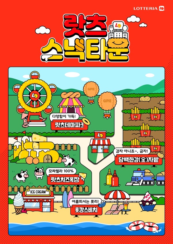 스낵타운 이미지