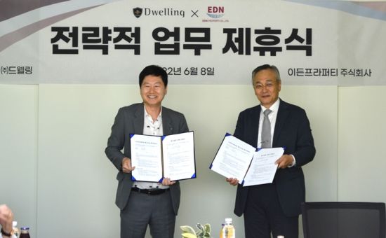 이든솔루션 이미지