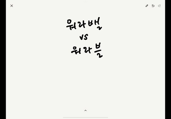 워라블 이미지