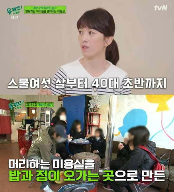 종점미용실 이미지