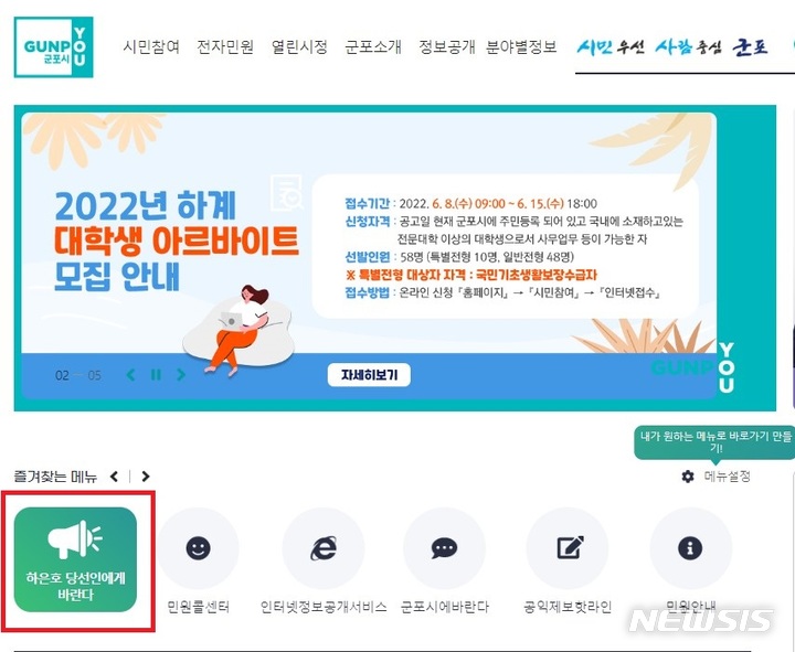 군포시청 이미지