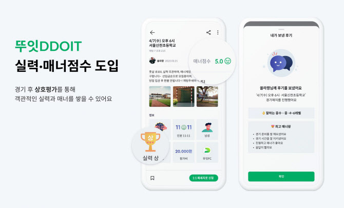 플랫폼스포츠 이미지