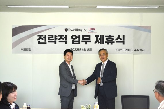 이든솔루션 이미지