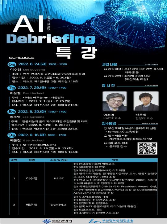 부산정보산업진흥원 이미지