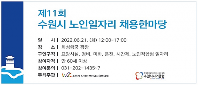 수원시니어클럽 이미지