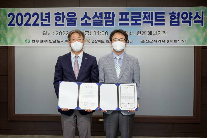한울협동조합 이미지