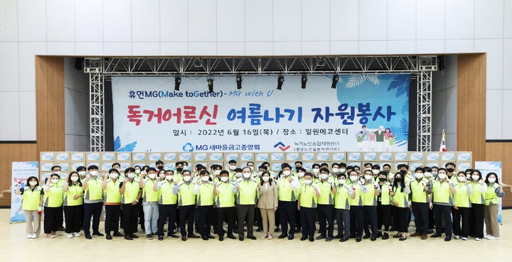 새마을금고중앙회 이미지