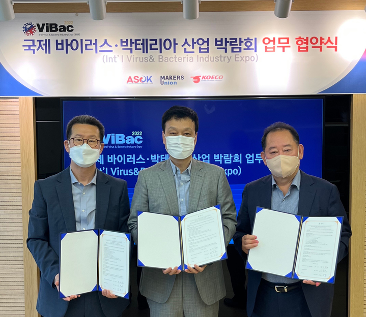 美 바이러스 이미지