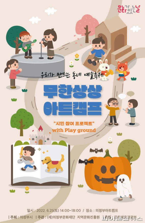 상상아트 이미지
