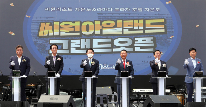 라마다프라자호텔&씨원리조트 자은도 이미지