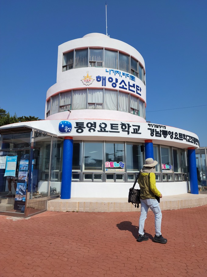 통영요트학교 이미지