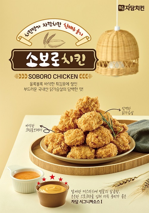 아닭치킨 이미지