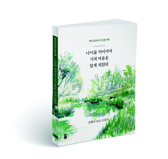 인생집 이미지