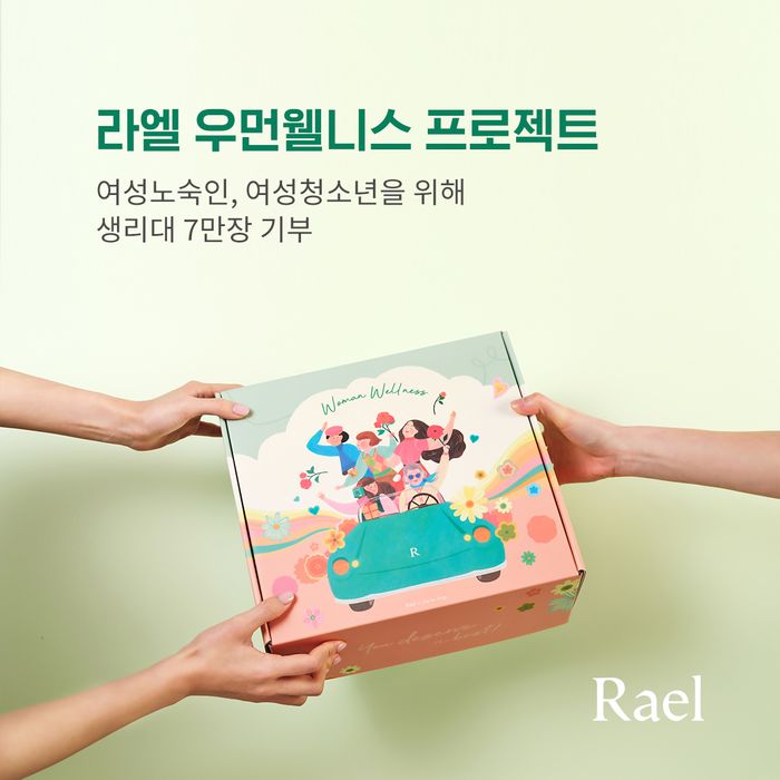 라엘 이미지