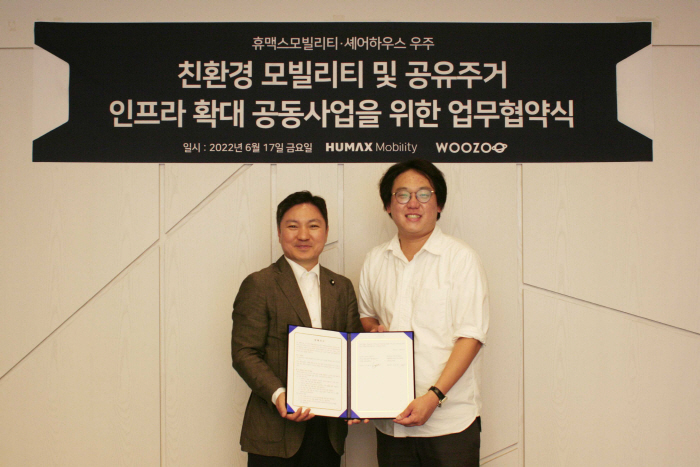 휴맥스모빌리티 이미지