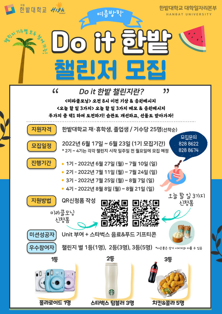 한밭 이미지