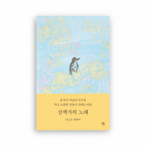 마치숲 이미지