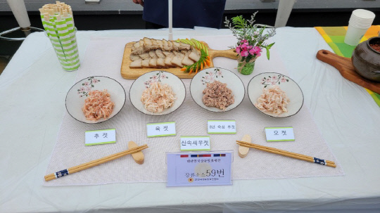 산속새우젓 이미지