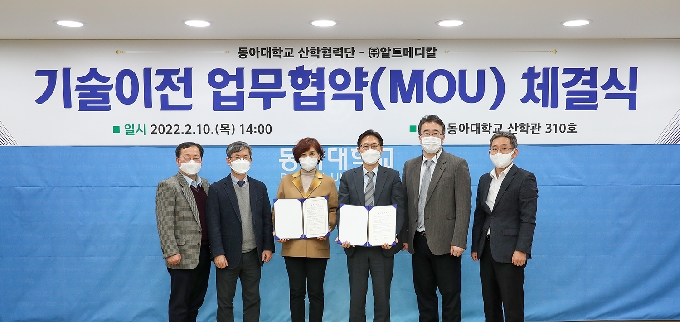 동아메디칼 이미지