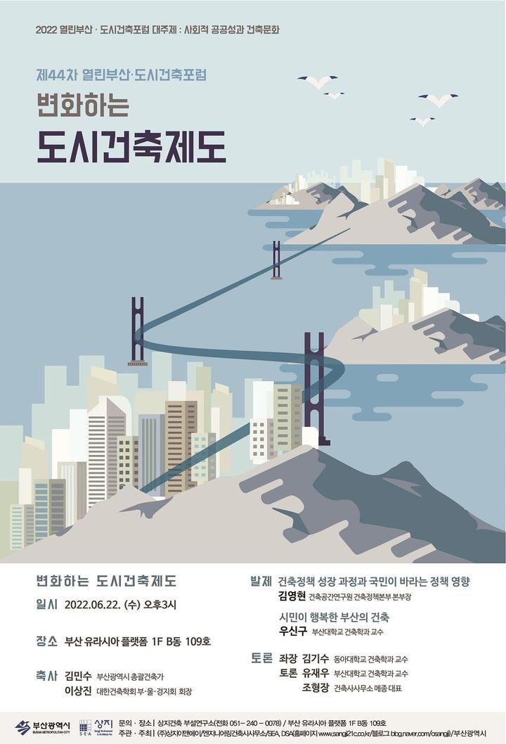 도시건축이래 이미지
