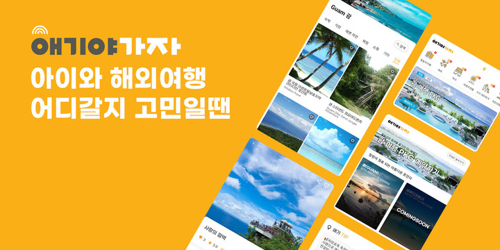 괌가자 이미지