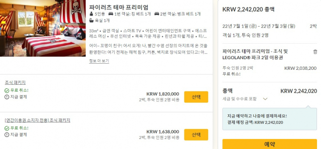 애들랜드 이미지