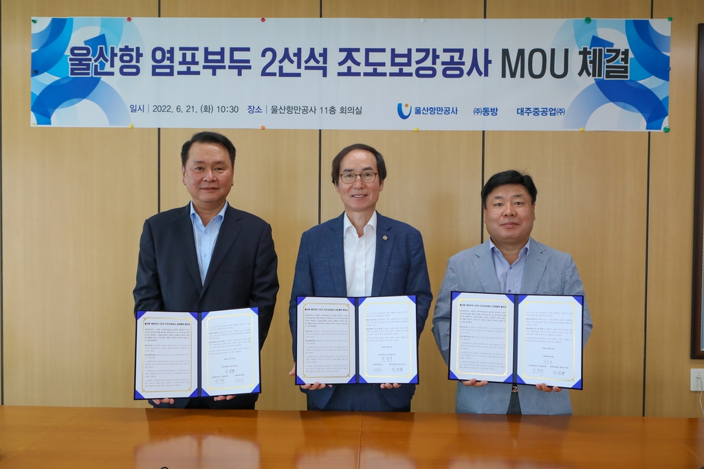 울산항만공사 이미지