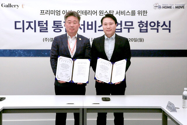 무브 주식회사 이미지