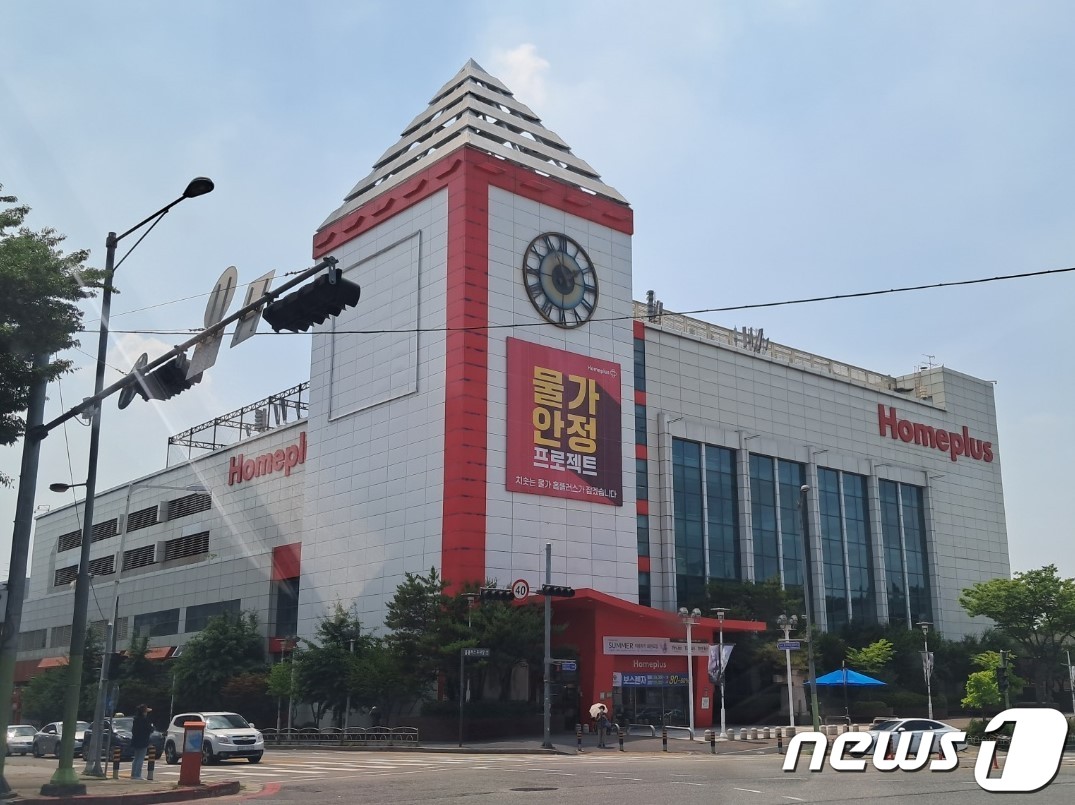 홈플러스동대 이미지