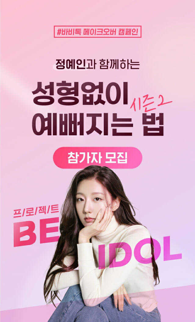 예뻐지는# 이미지