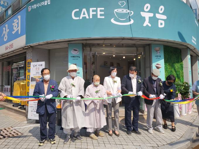 거창시니어클럽실버카페'웃음' 이미지