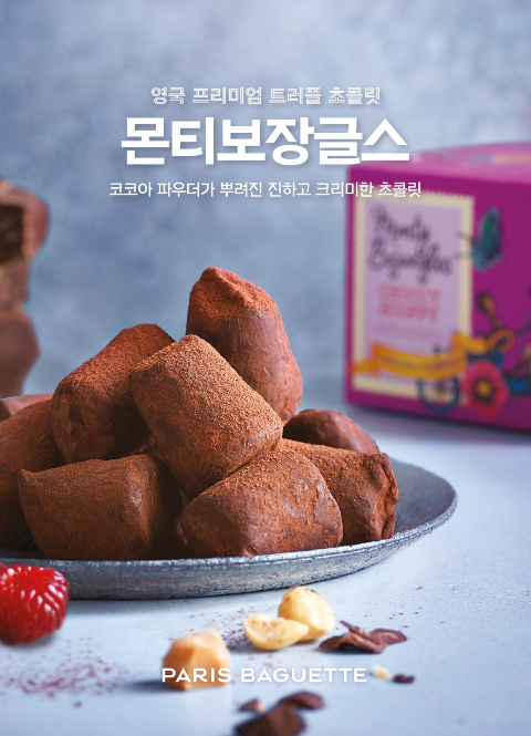 초콜릿식당 이미지