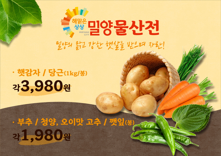 밀양슈퍼 이미지