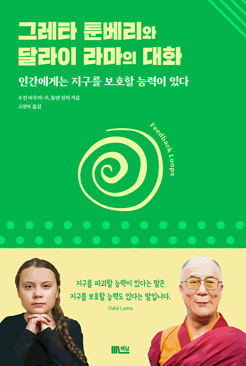 그레타 이미지