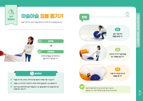 주식회사 아이베이비 이미지
