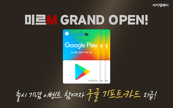 아이템베이 이미지