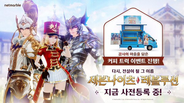 커피트럭 이미지