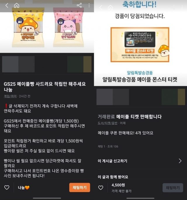 빵글마켓 이미지