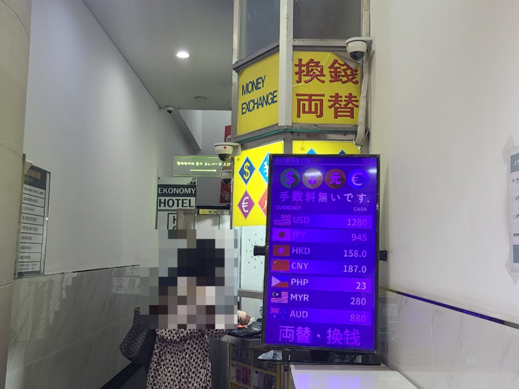서울환전소 이미지