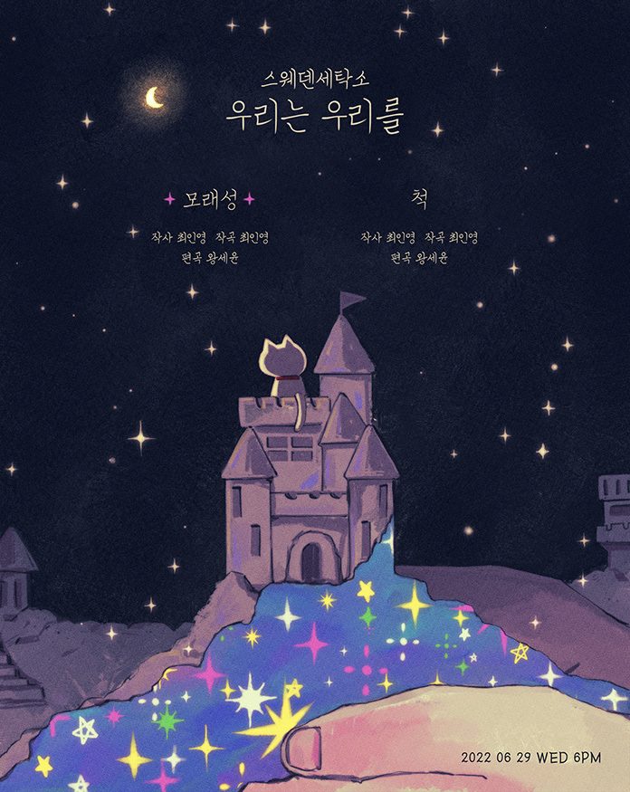 스웨덴세탁소 이미지