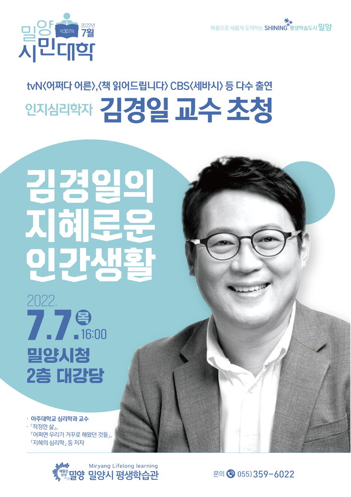 지혜로운대학 이미지