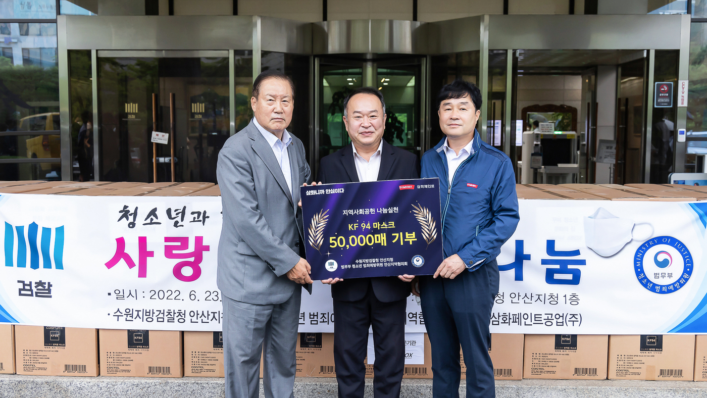 삼화페인트 이미지