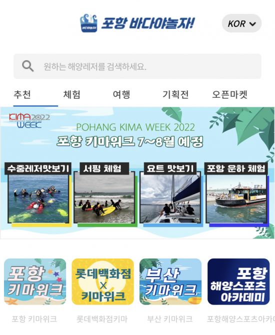 바다랑놀자 이미지
