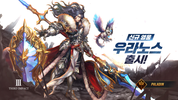 우라노스 이미지