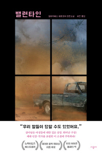 녹색갈증 이미지