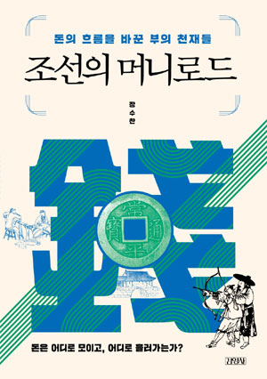 팔도물산 이미지