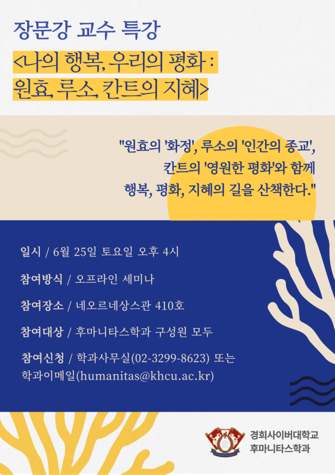 경희과학 이미지